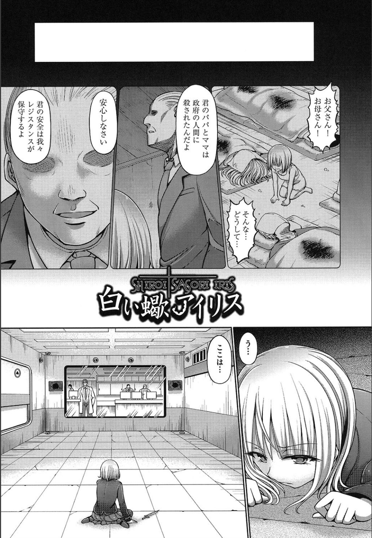 [橋村青樹] デッド・オア・レ×プ [DL版]