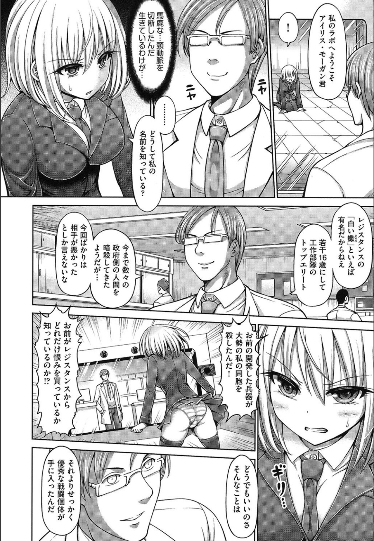 [橋村青樹] デッド・オア・レ×プ [DL版]
