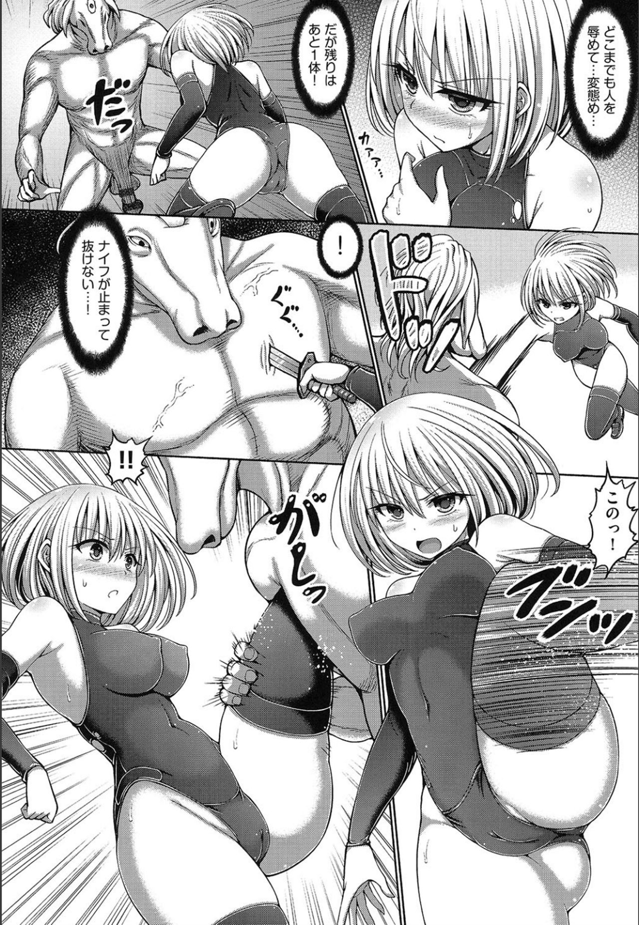 [橋村青樹] デッド・オア・レ×プ [DL版]