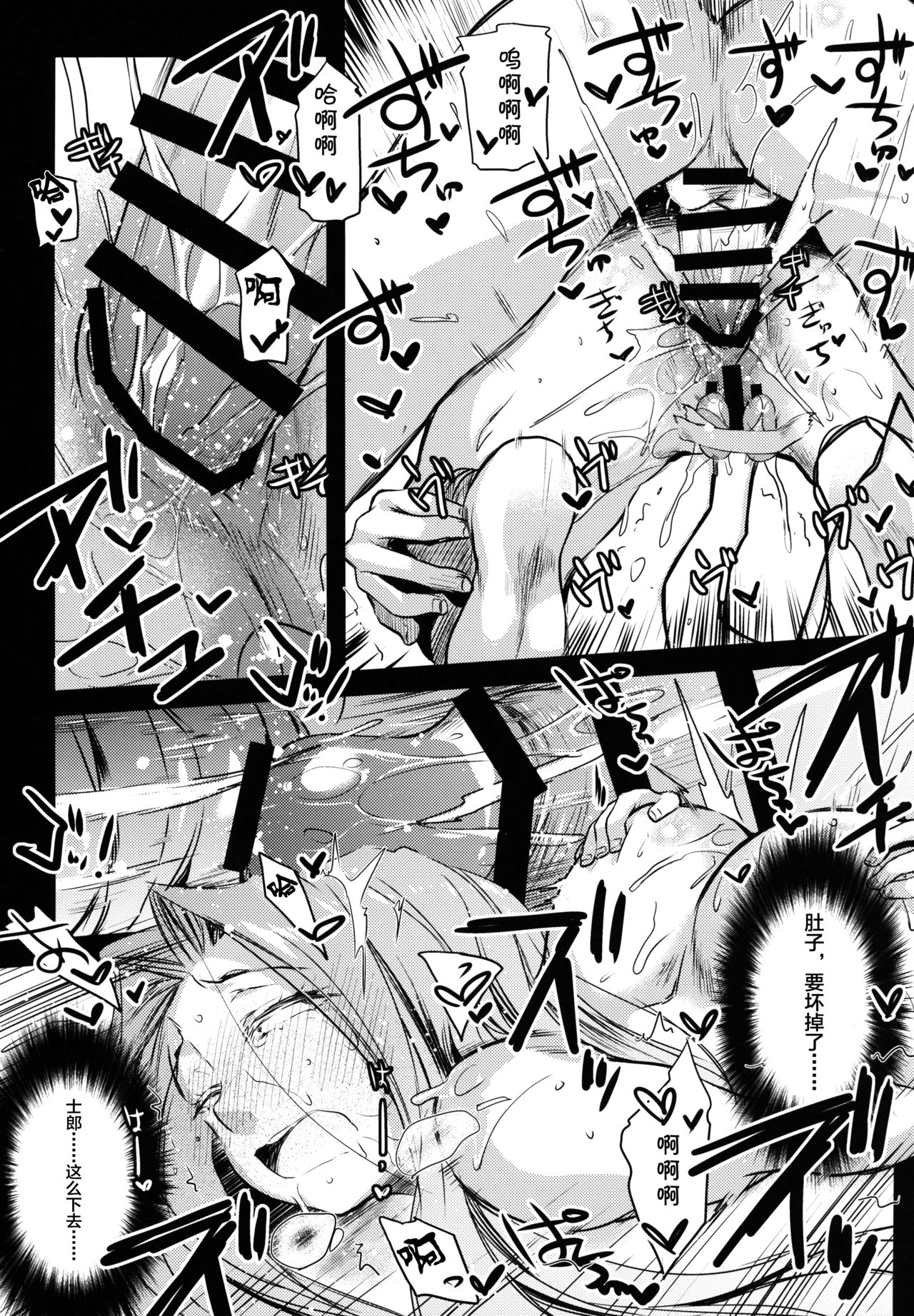 (C95) [怪奇日蝕 (綾野なおと)] R.O.D 13 -Rider or Die- (Fate/hollow ataraxia) [中国翻訳]