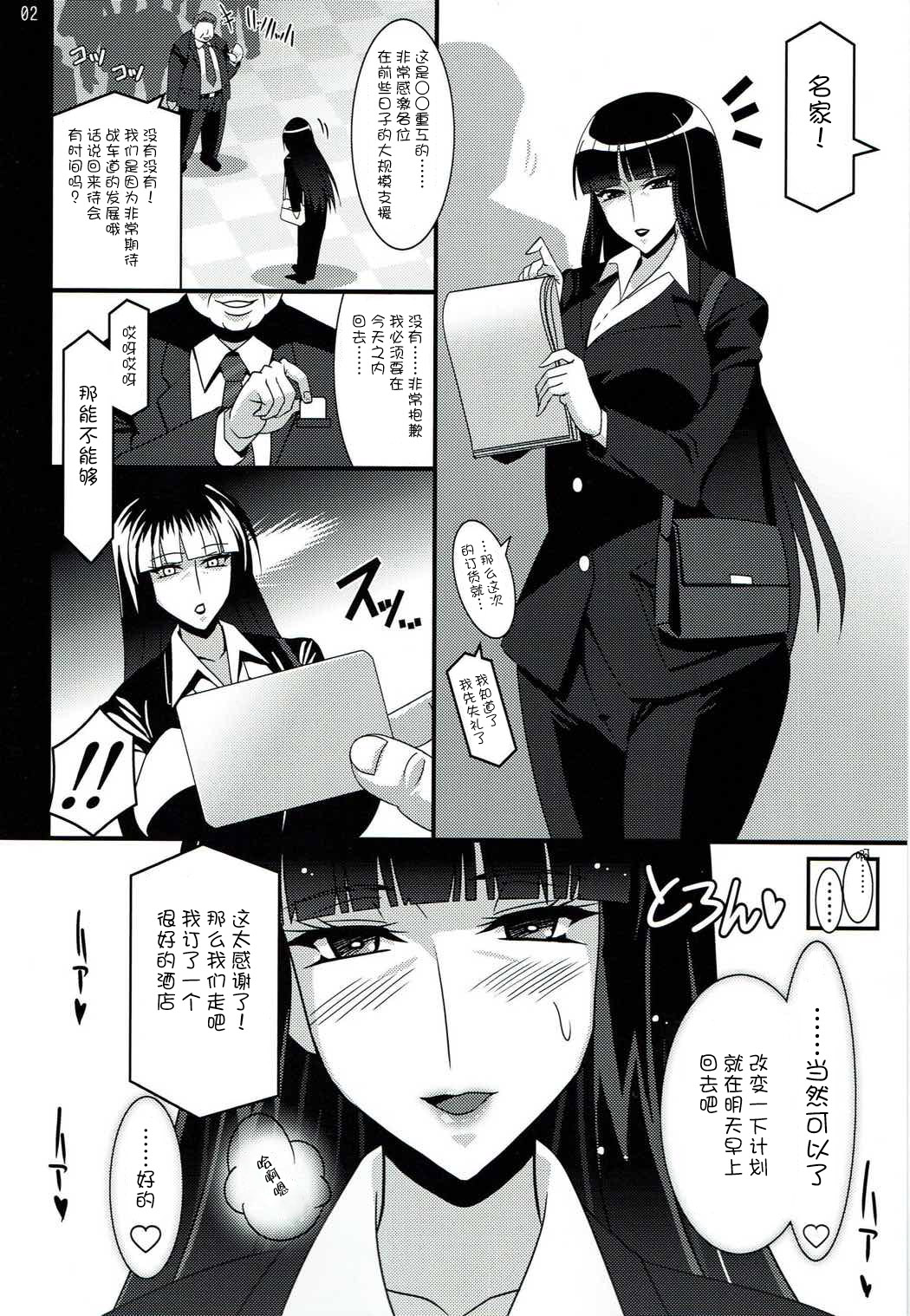 (C92) [スタジオみずよーかん (東戸塚らいすた)] 家元許可証 (ガールズ&パンツァー) [中国翻訳]