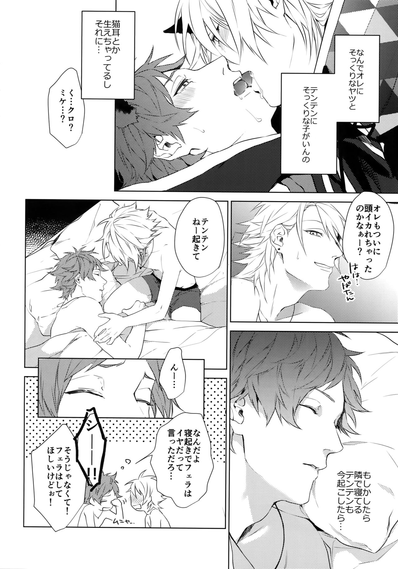 [Halcyon (KAZU)] 4P (A3!)