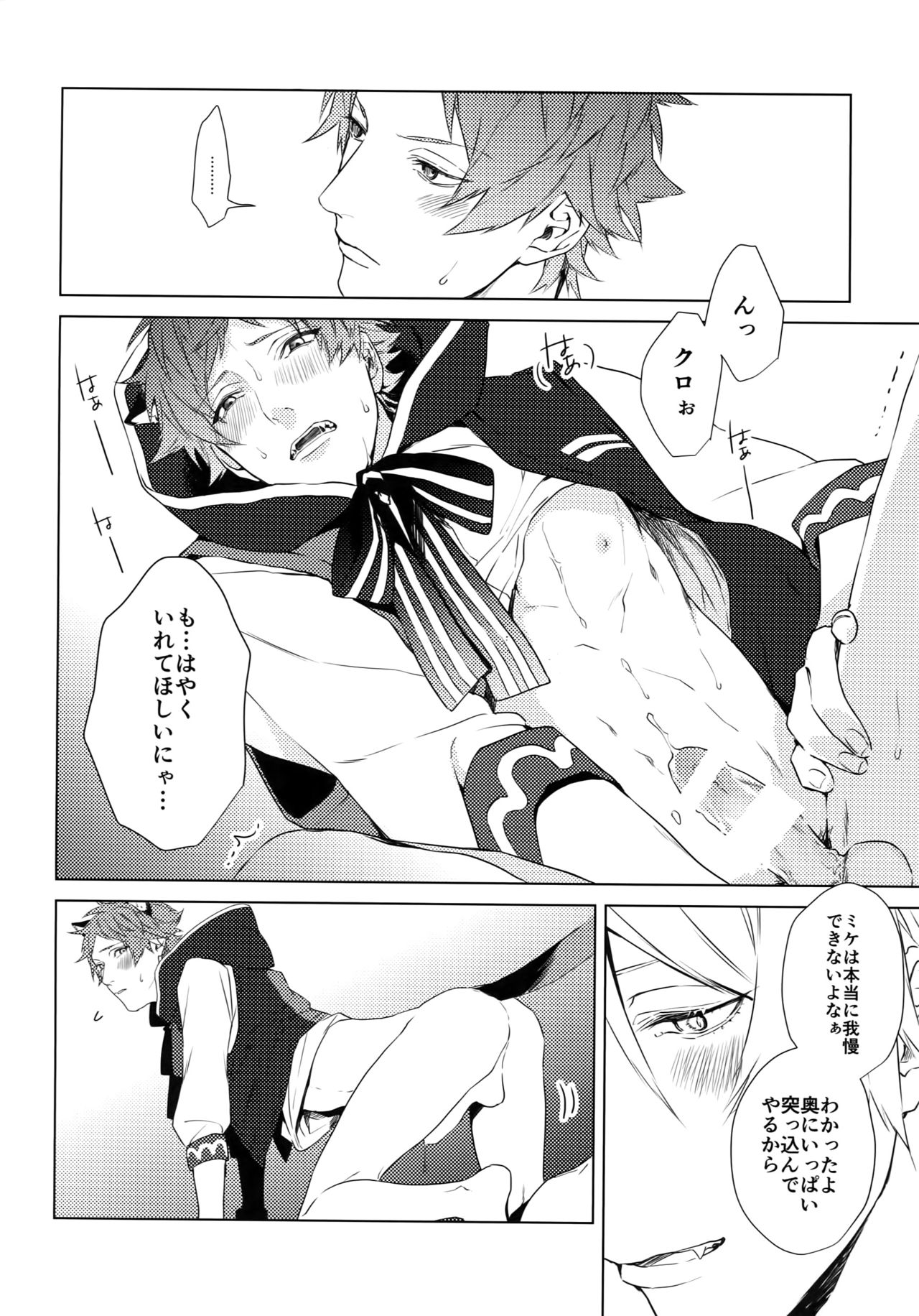 [Halcyon (KAZU)] 4P (A3!)