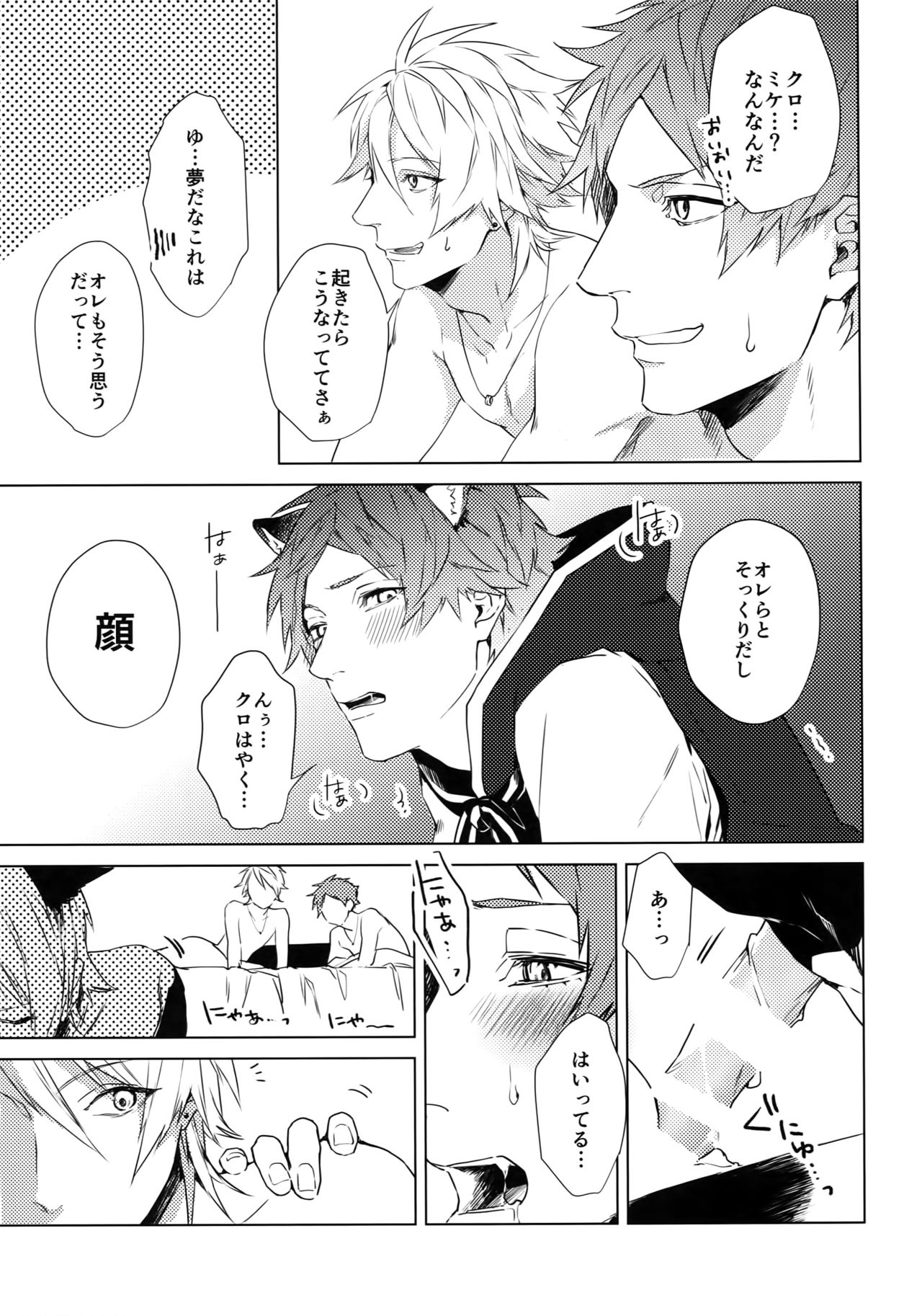 [Halcyon (KAZU)] 4P (A3!)