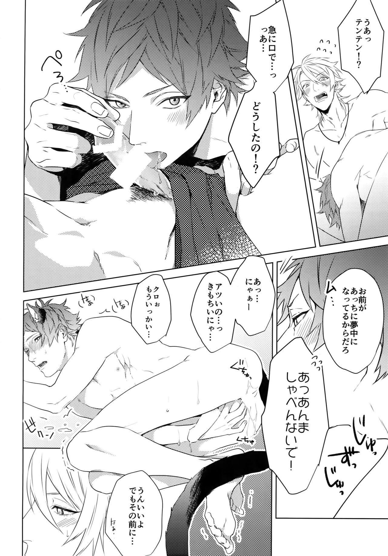 [Halcyon (KAZU)] 4P (A3!)