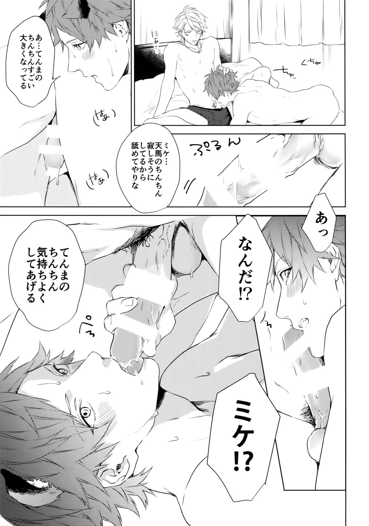 [Halcyon (KAZU)] 4P (A3!)