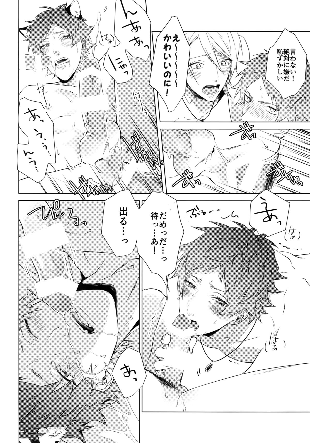 [Halcyon (KAZU)] 4P (A3!)