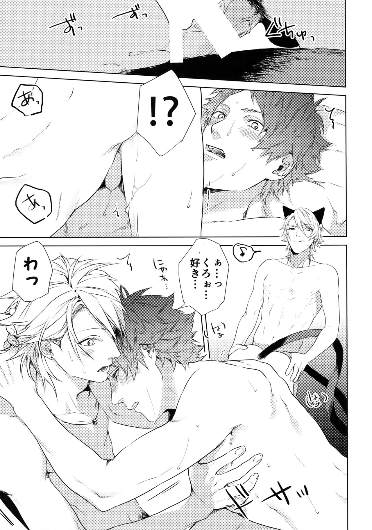 [Halcyon (KAZU)] 4P (A3!)