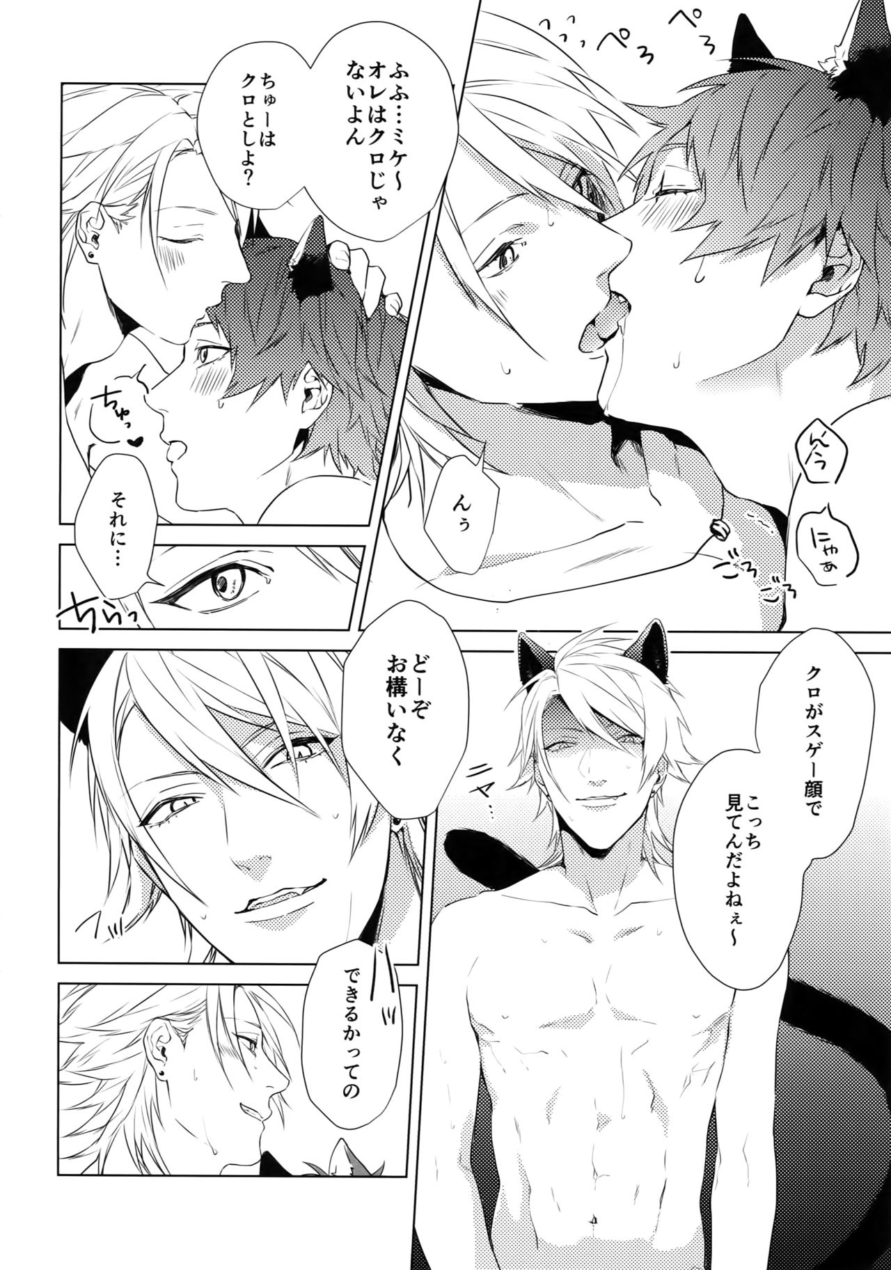 [Halcyon (KAZU)] 4P (A3!)