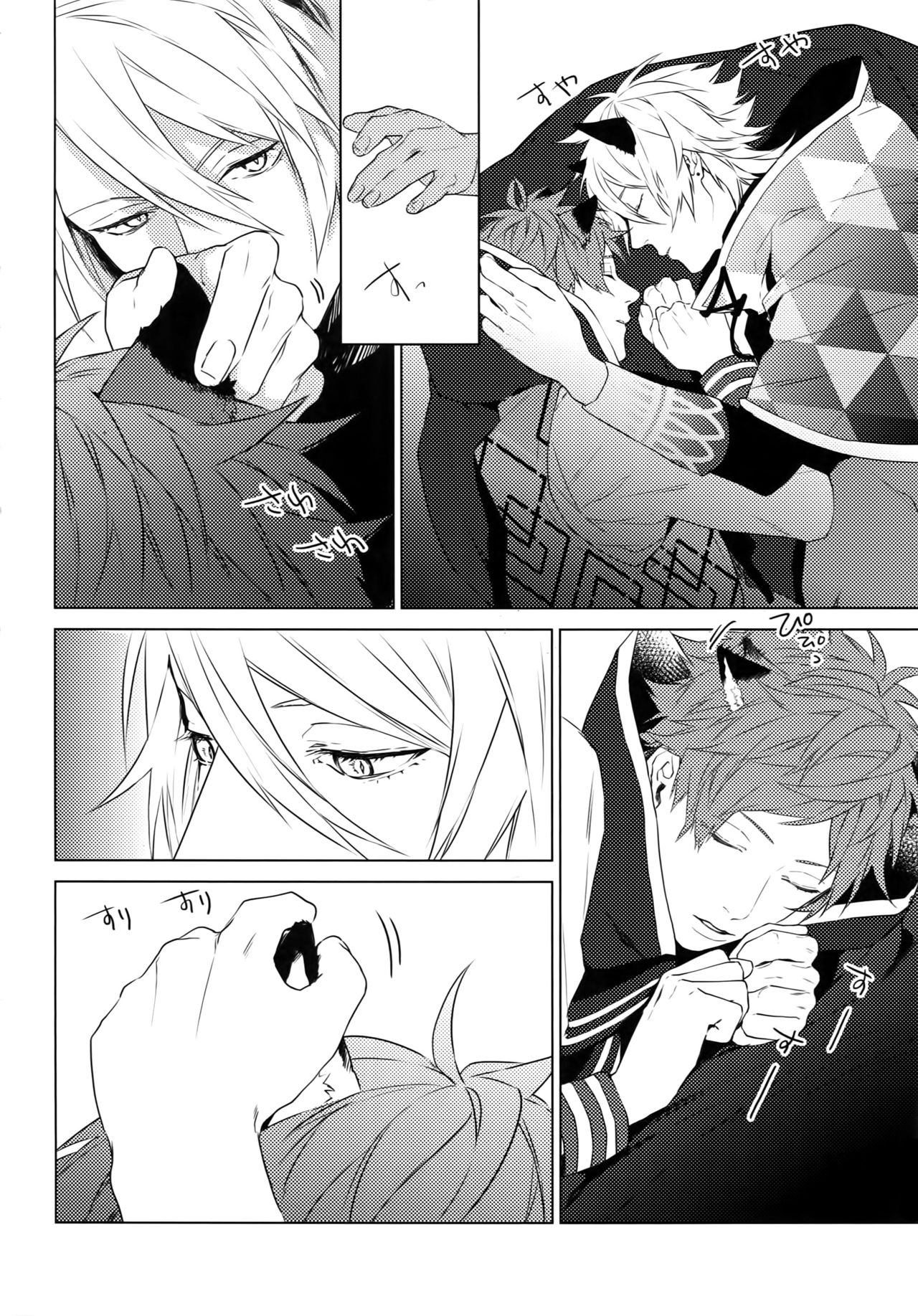 [Halcyon (KAZU)] 4P (A3!)