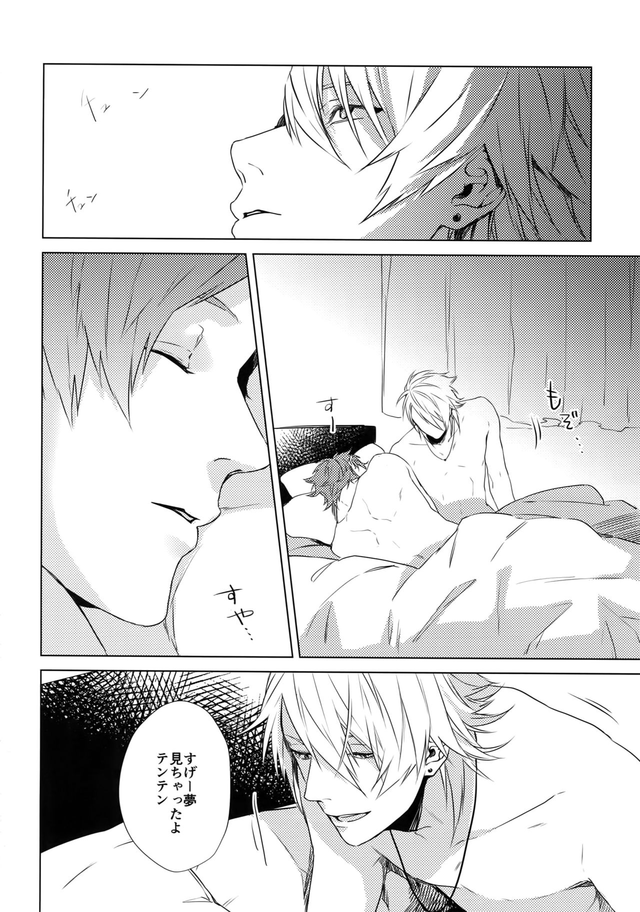 [Halcyon (KAZU)] 4P (A3!)