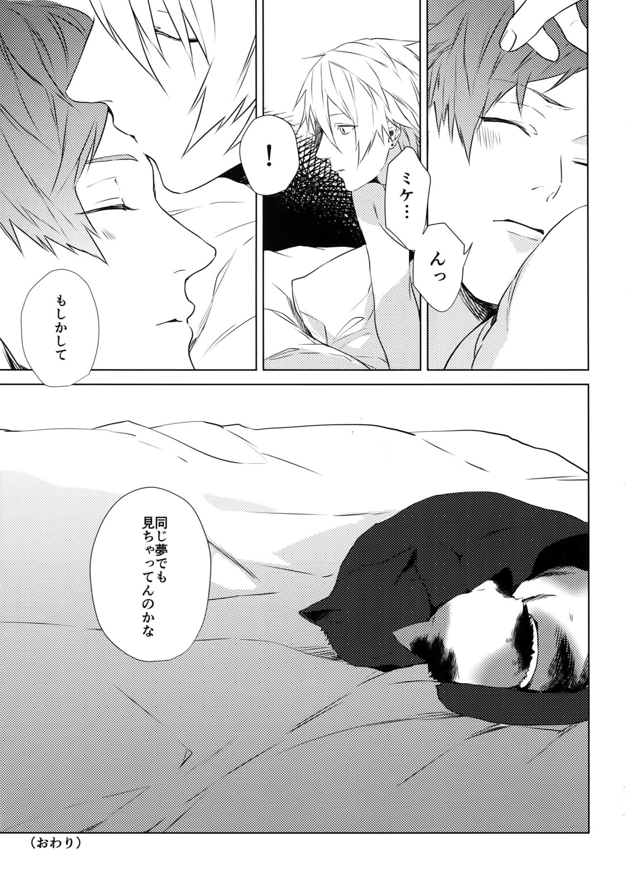 [Halcyon (KAZU)] 4P (A3!)