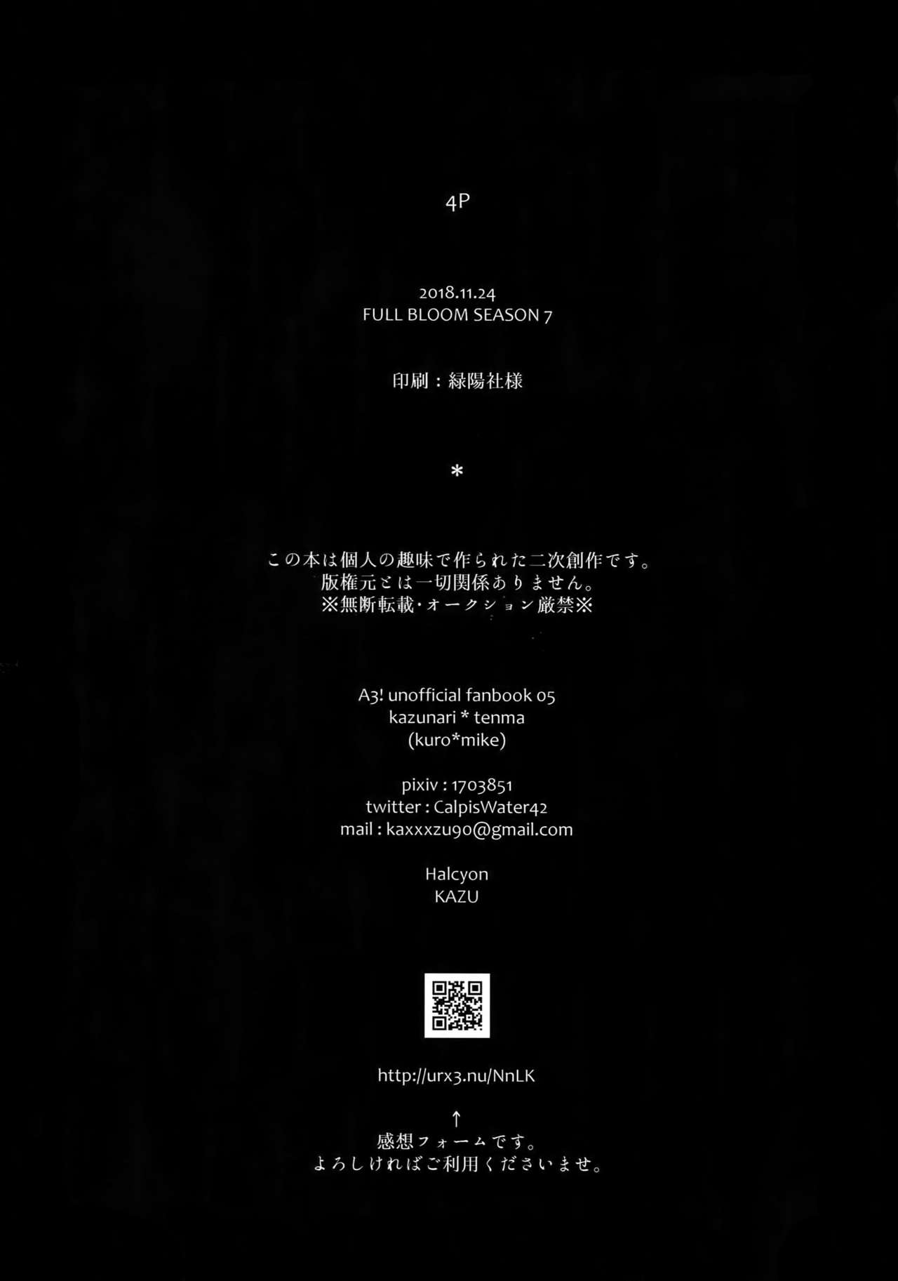 [Halcyon (KAZU)] 4P (A3!)