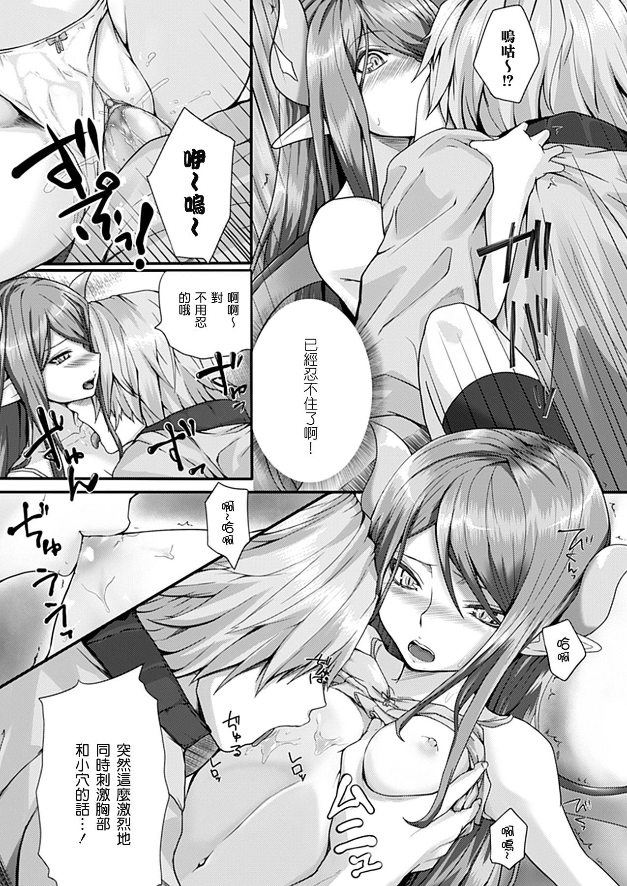 [さいもん] Secret Price (コミックアンリアル 2012年6月号 Vol.37) [中国翻訳] [無修正] [DL版]