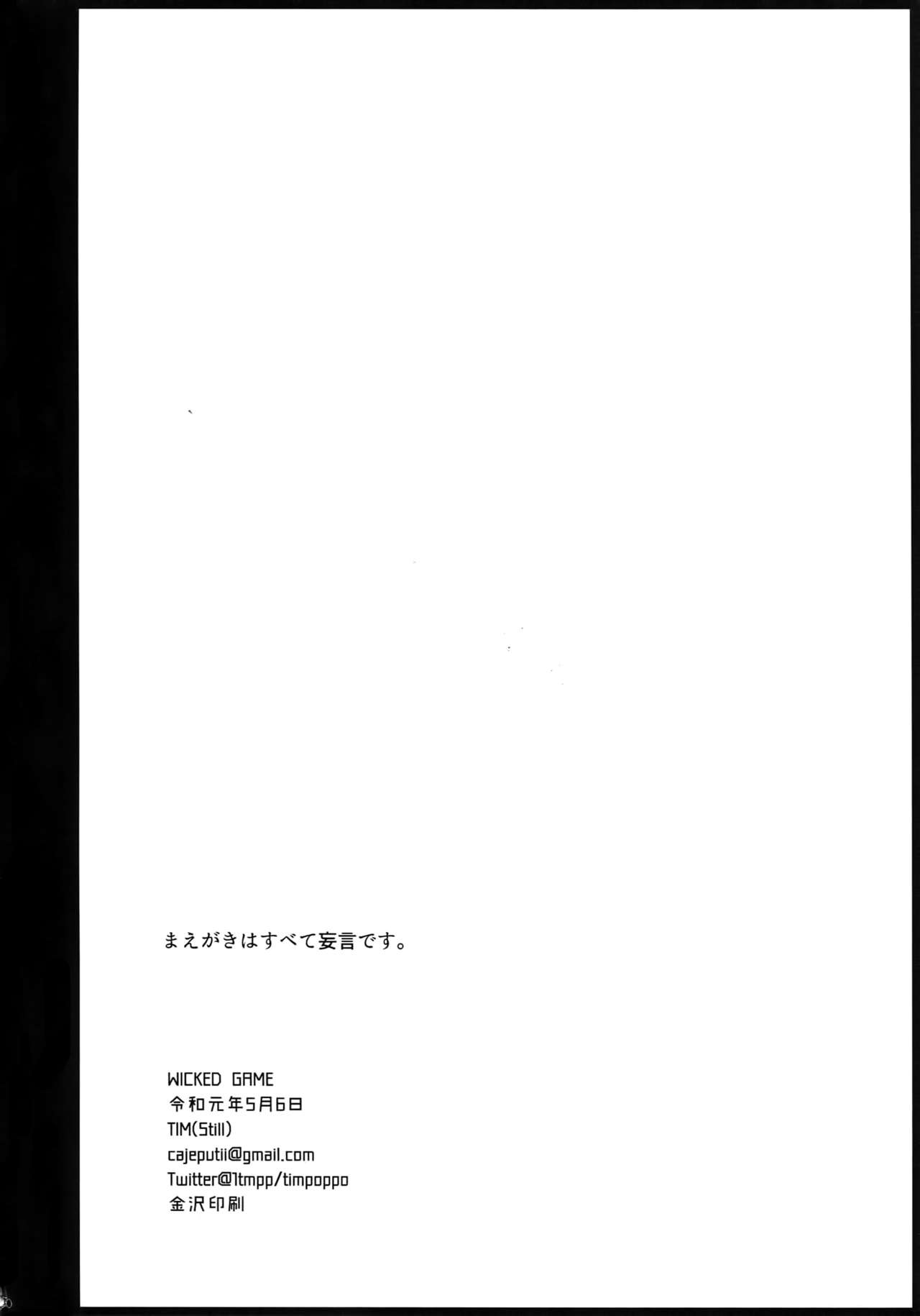 (超閃華大合戦2019) [Still (TIM)] WICKED GAME (刀剣乱舞)