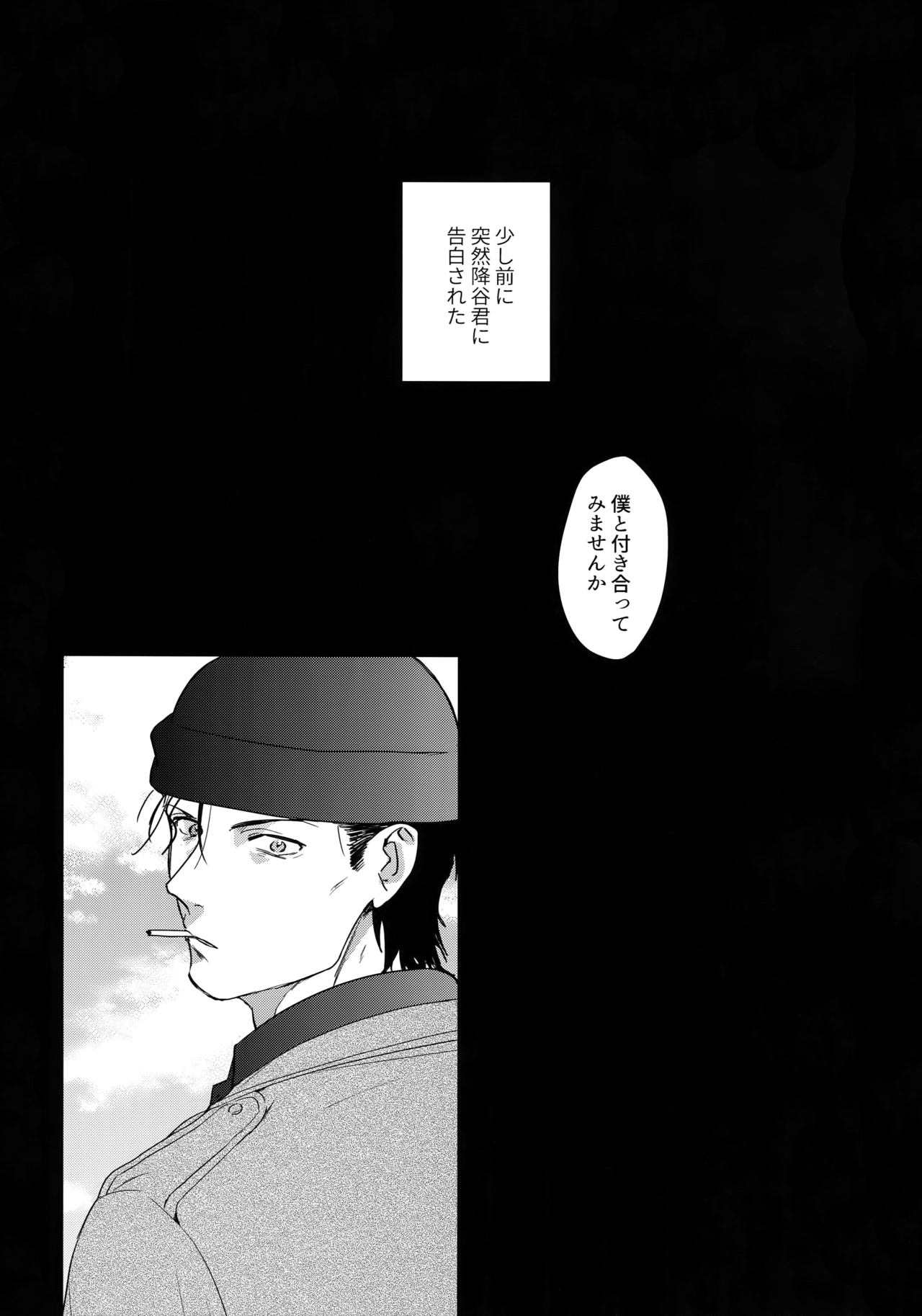 [ちくちくちーちく (さんちく)] 恋人はポーカーフェイス (名探偵コナン)