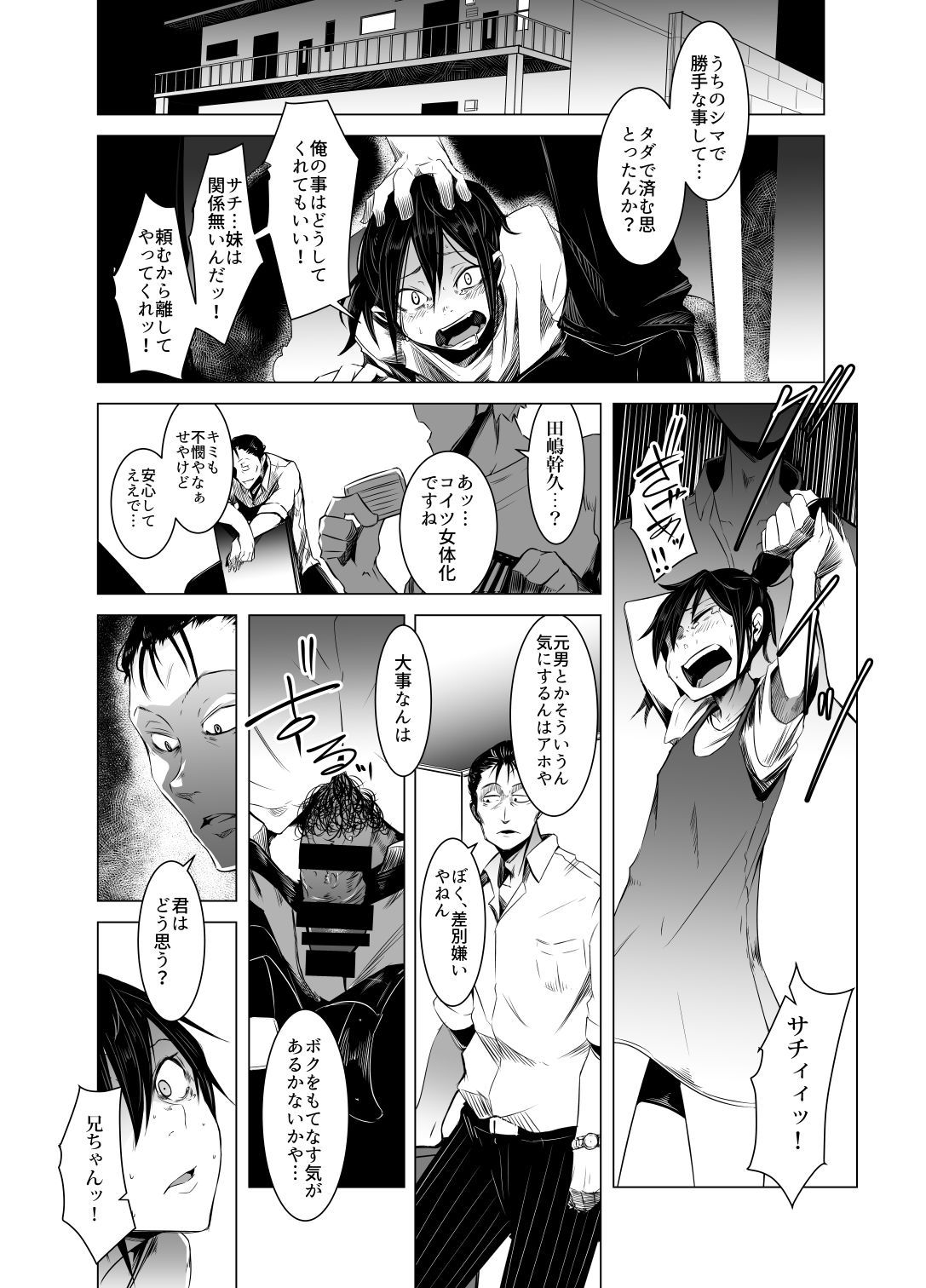 [いそふら (ポリウレたん)] 青い煙 中巻 [DL版]