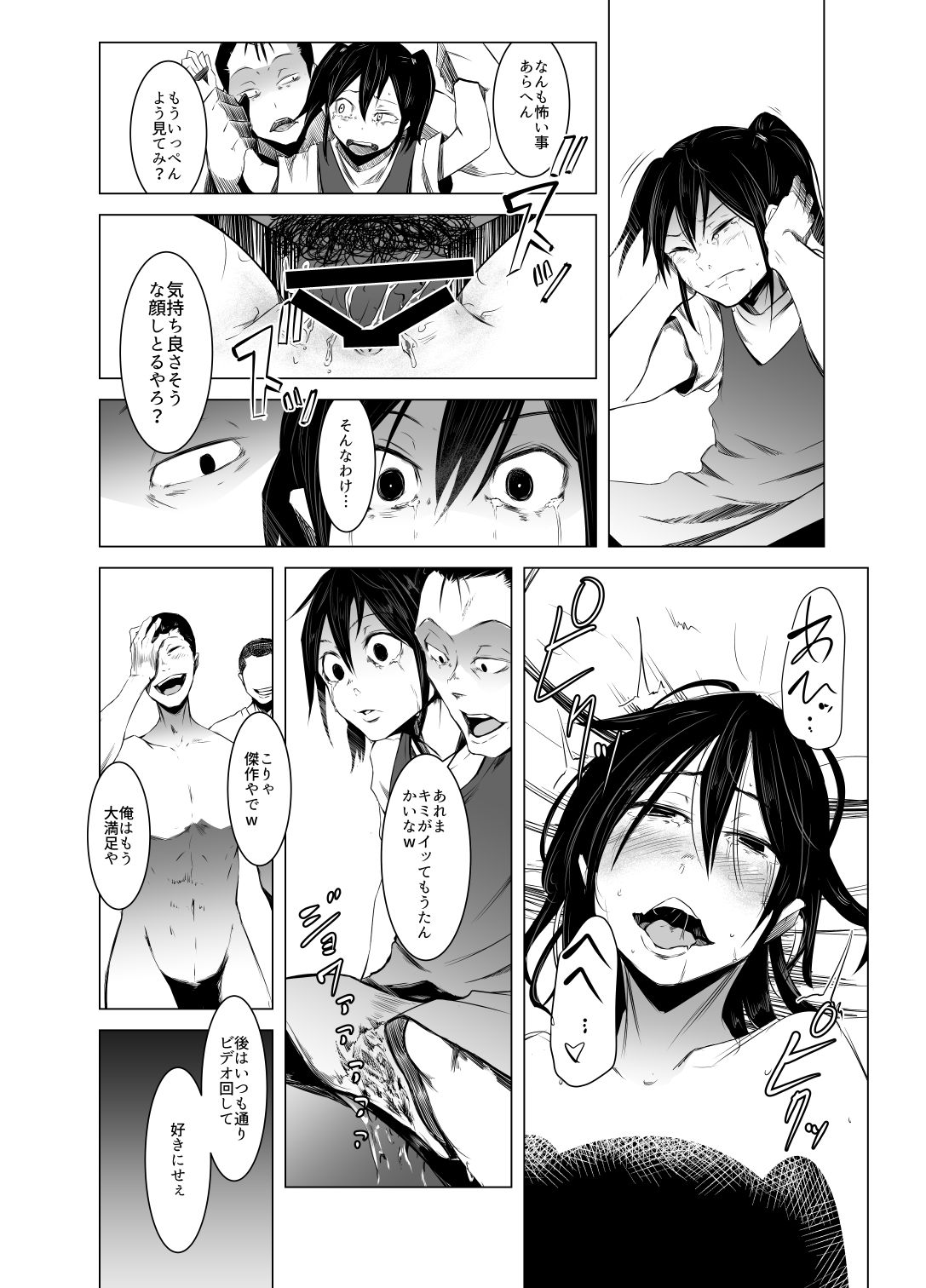 [いそふら (ポリウレたん)] 青い煙 中巻 [DL版]