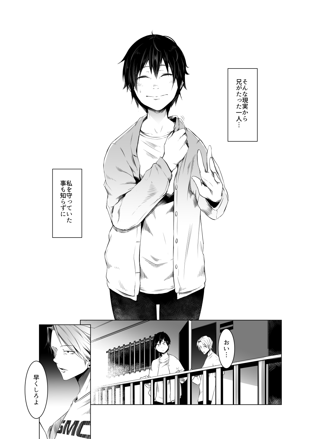 [いそふら (ポリウレたん)] 青い煙 中巻 [DL版]