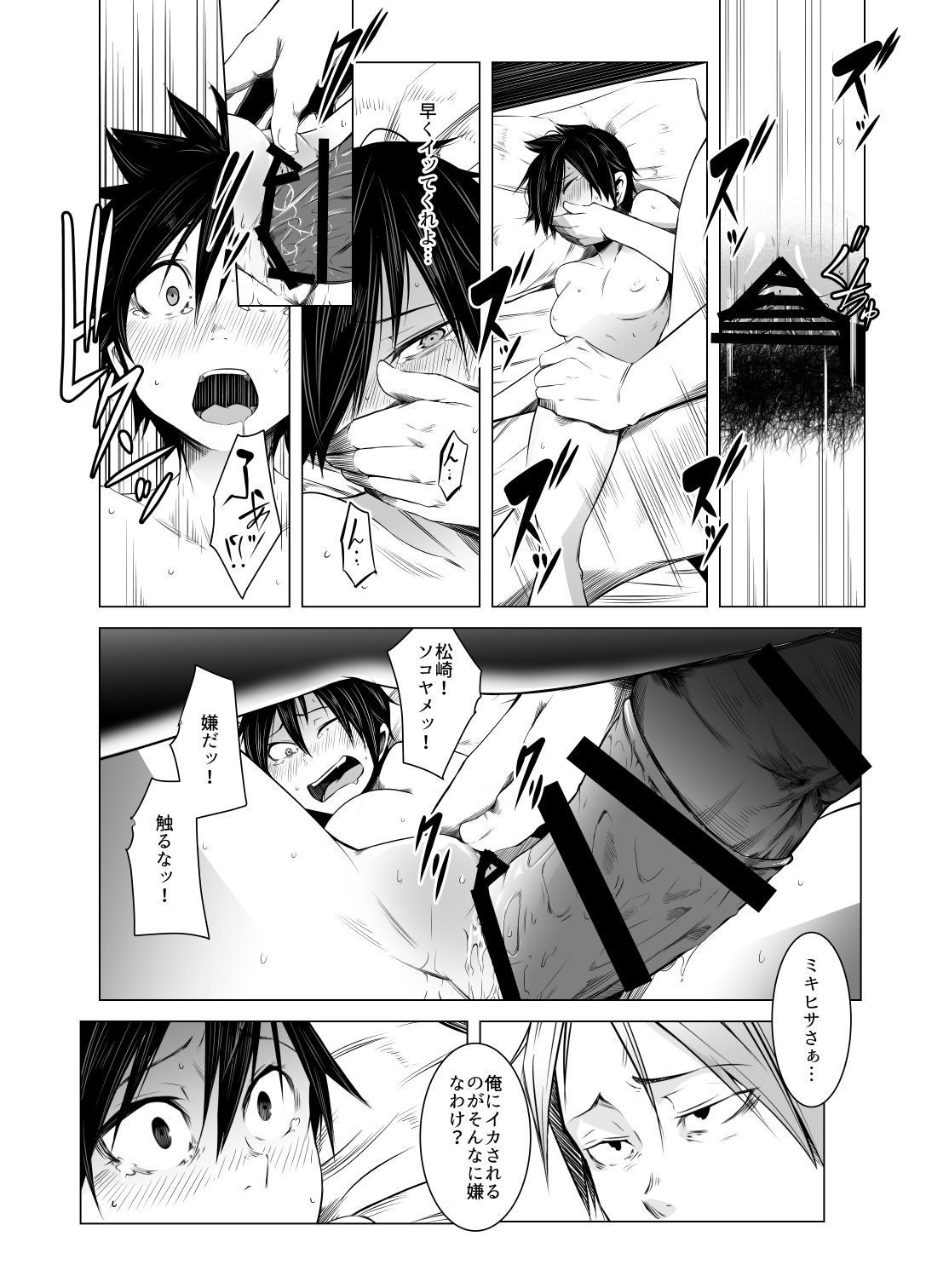 [いそふら (ポリウレたん)] 青い煙 中巻 [DL版]