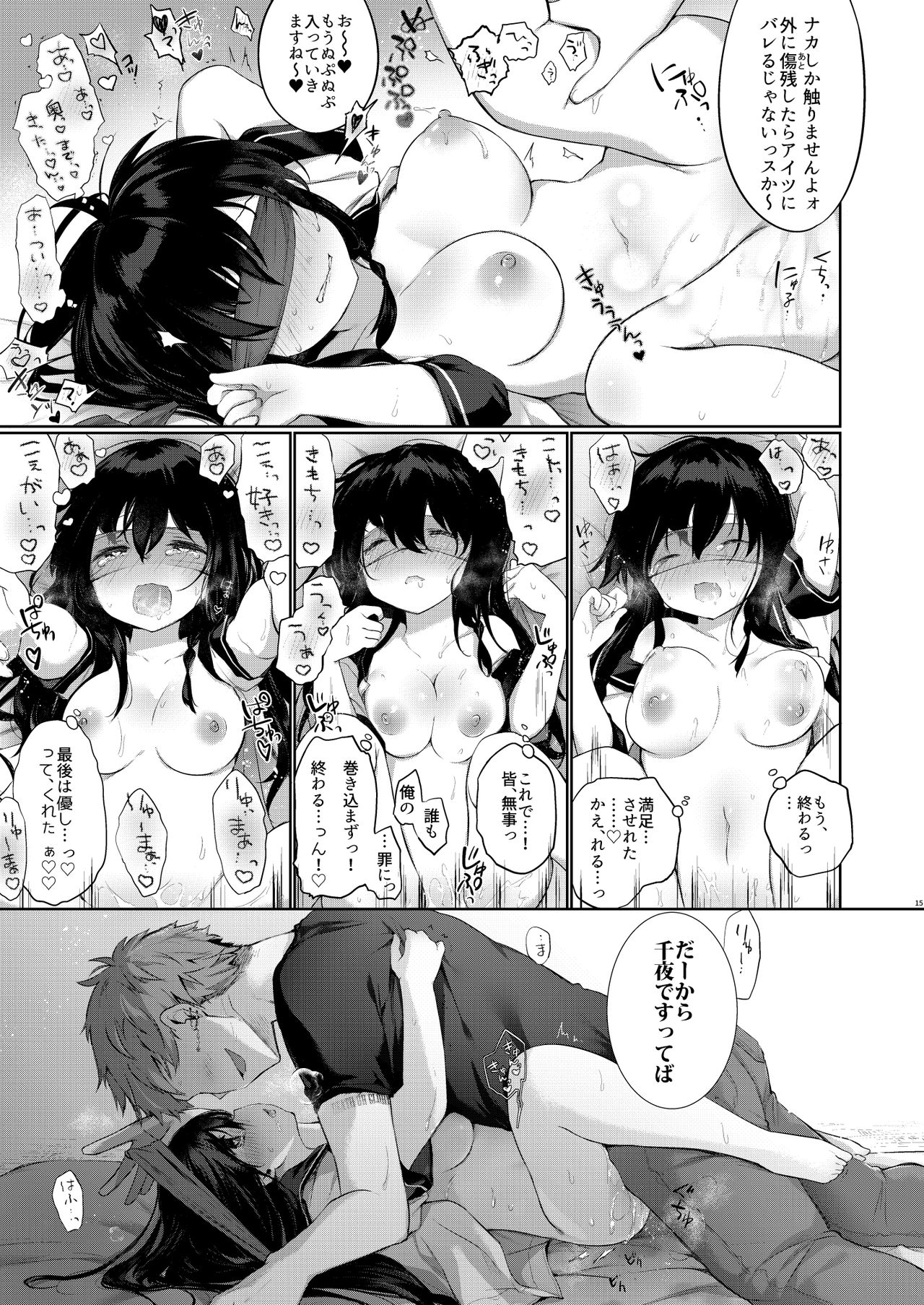 [中性まふまん♀ (栗餅ちづる)] 女体化アニキとおもちゃで遊ぶ本 [DL版]