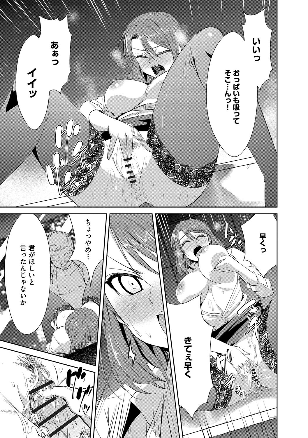 [デコセンタクジ] 絶望寝取られ三昧〜他人棒は蜜の味〜