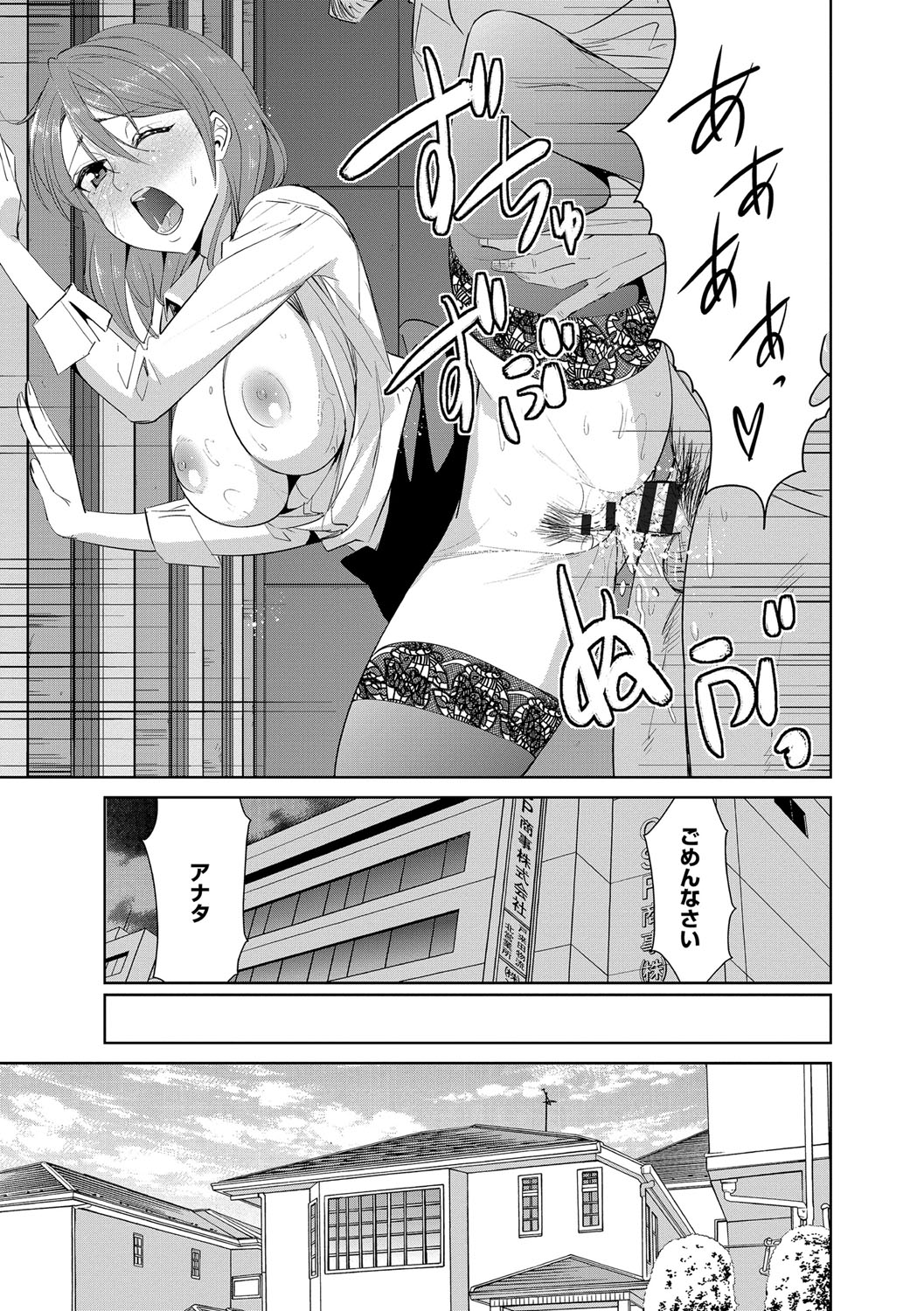 [デコセンタクジ] 絶望寝取られ三昧〜他人棒は蜜の味〜