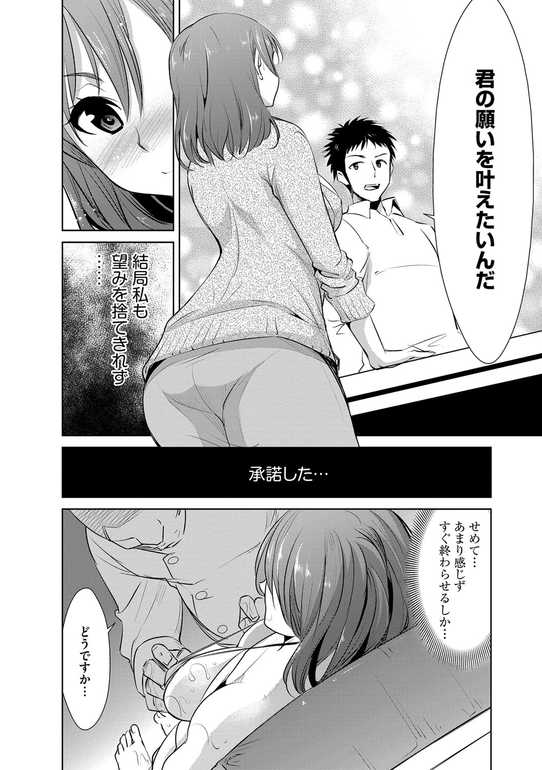 [デコセンタクジ] 絶望寝取られ三昧〜他人棒は蜜の味〜