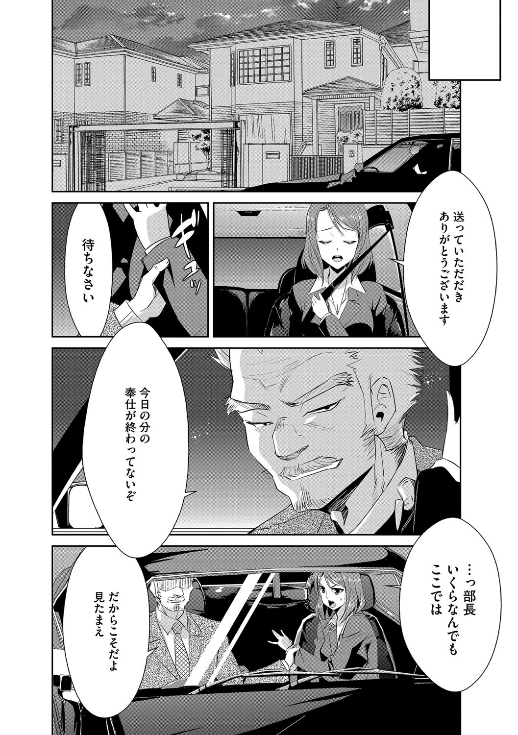 [デコセンタクジ] 絶望寝取られ三昧〜他人棒は蜜の味〜