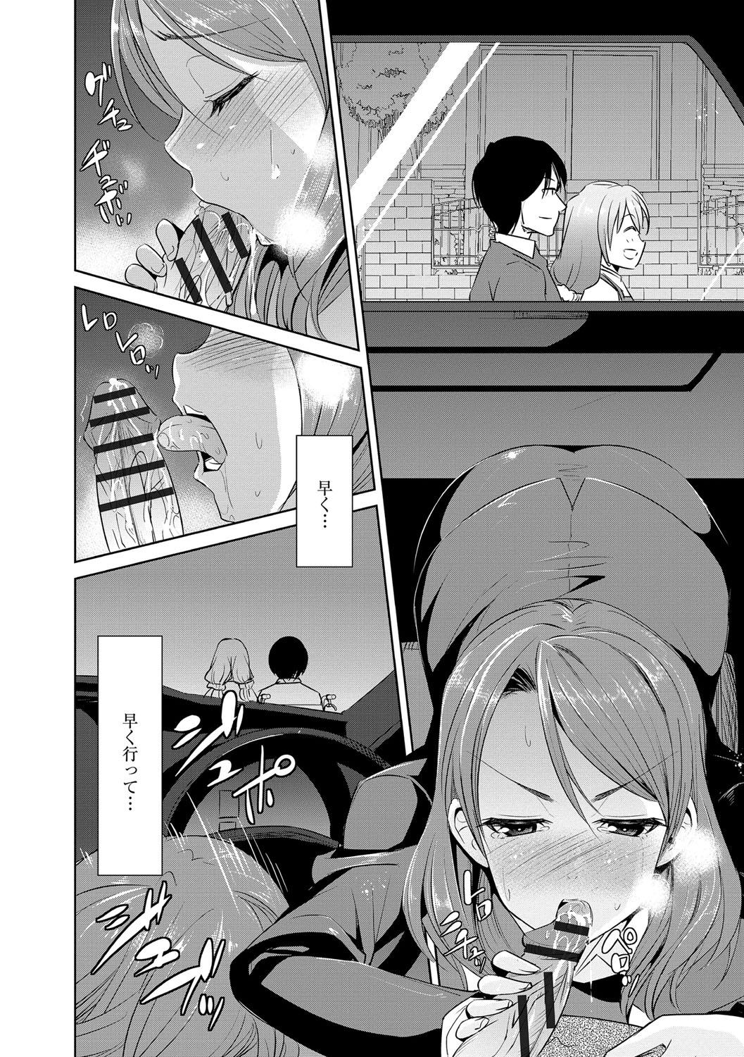 [デコセンタクジ] 絶望寝取られ三昧〜他人棒は蜜の味〜