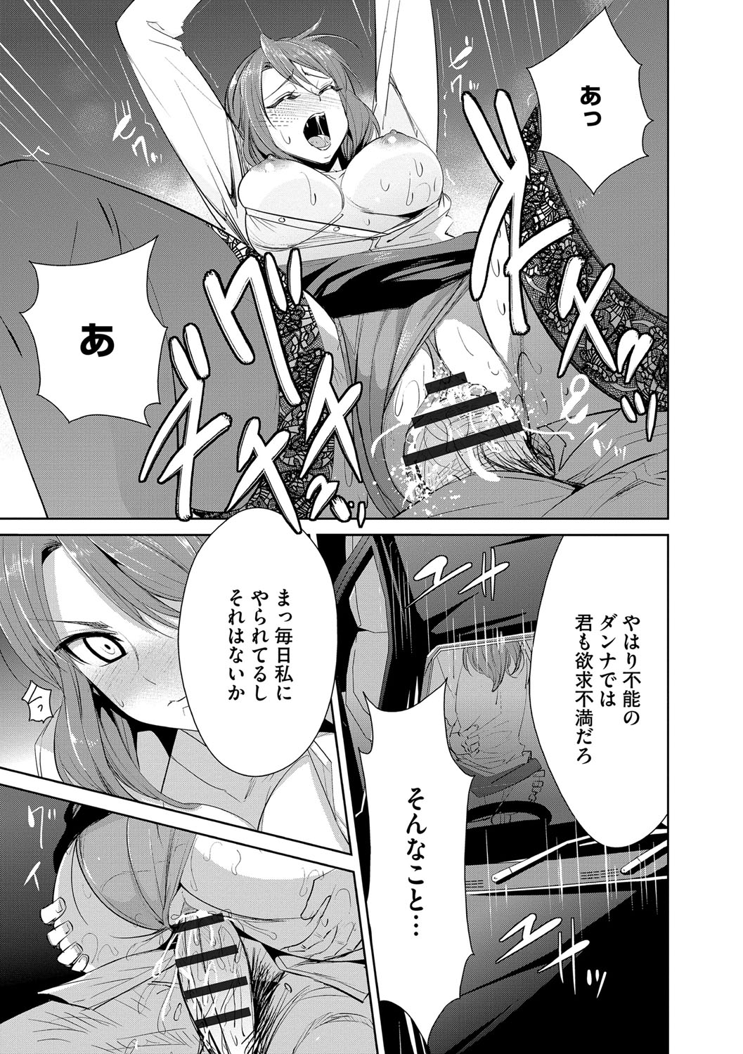 [デコセンタクジ] 絶望寝取られ三昧〜他人棒は蜜の味〜