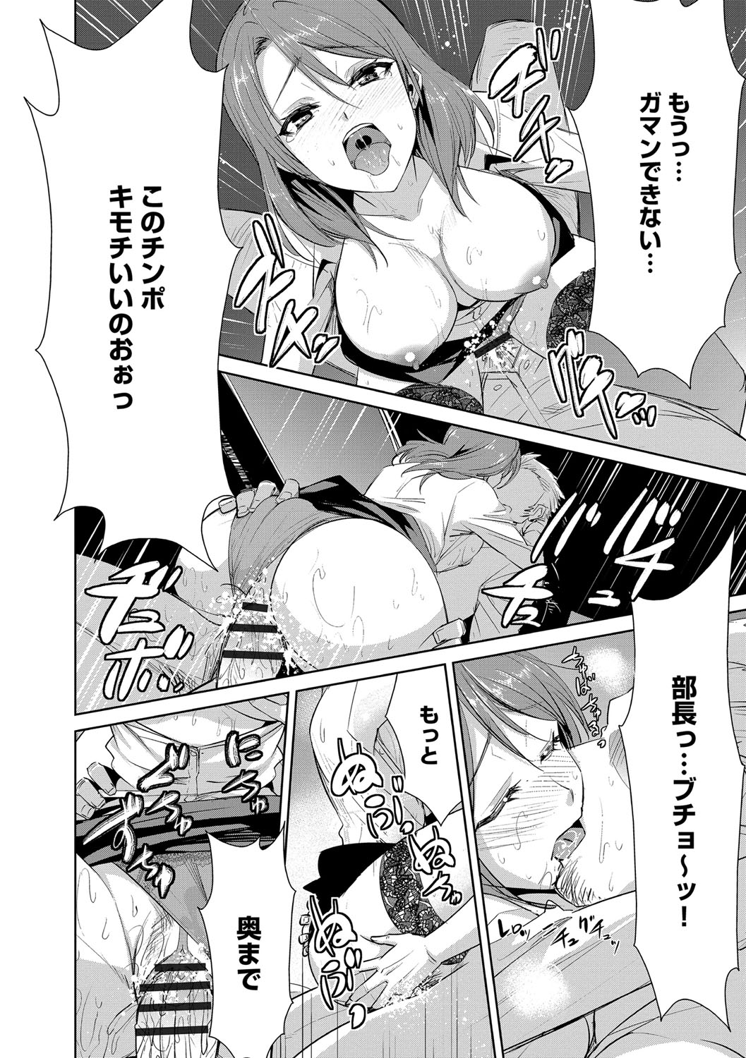 [デコセンタクジ] 絶望寝取られ三昧〜他人棒は蜜の味〜