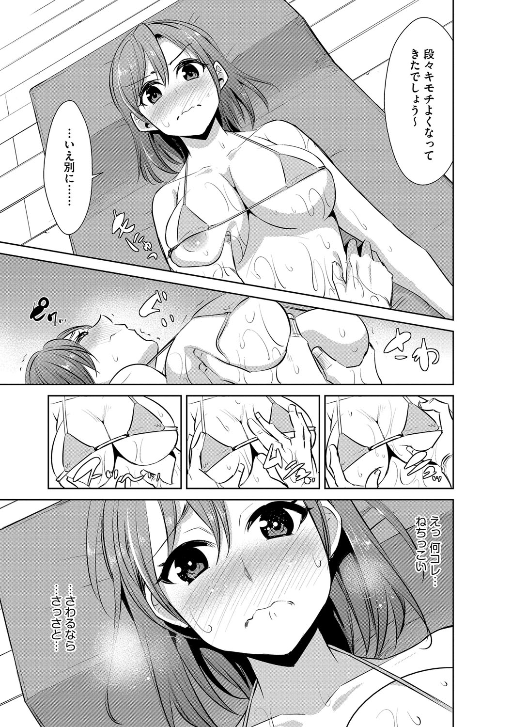 [デコセンタクジ] 絶望寝取られ三昧〜他人棒は蜜の味〜