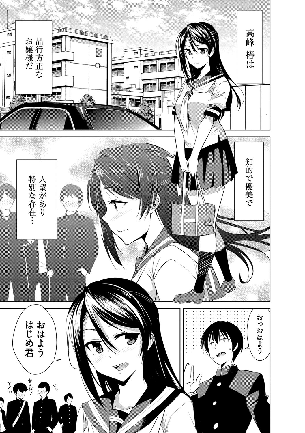 [デコセンタクジ] 絶望寝取られ三昧〜他人棒は蜜の味〜