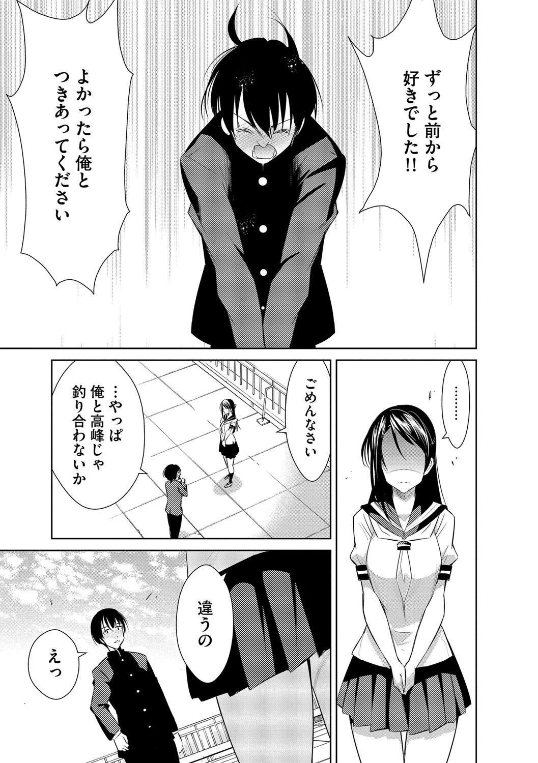 [デコセンタクジ] 絶望寝取られ三昧〜他人棒は蜜の味〜