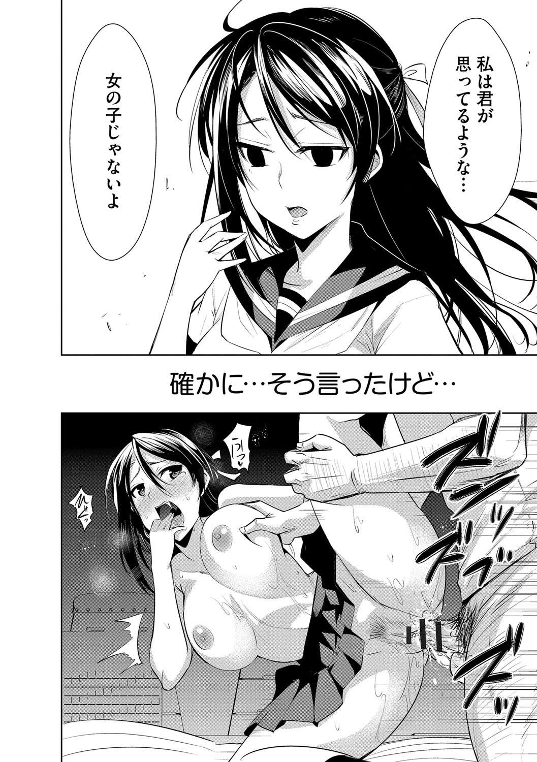 [デコセンタクジ] 絶望寝取られ三昧〜他人棒は蜜の味〜