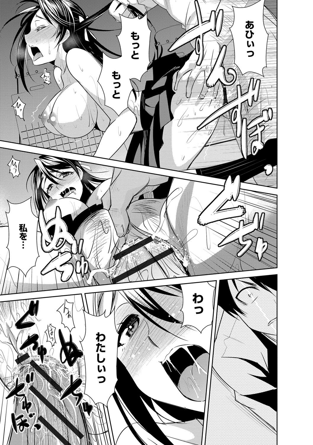 [デコセンタクジ] 絶望寝取られ三昧〜他人棒は蜜の味〜