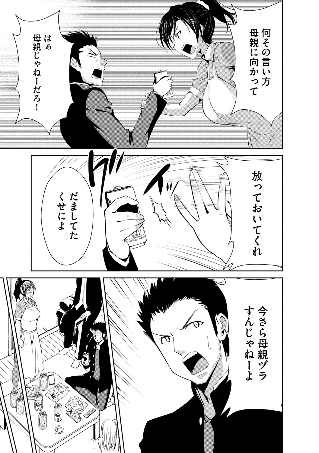 [デコセンタクジ] 絶望寝取られ三昧〜他人棒は蜜の味〜