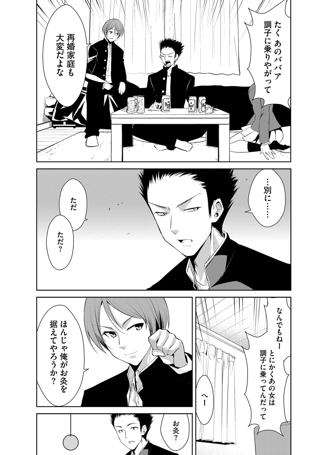 [デコセンタクジ] 絶望寝取られ三昧〜他人棒は蜜の味〜