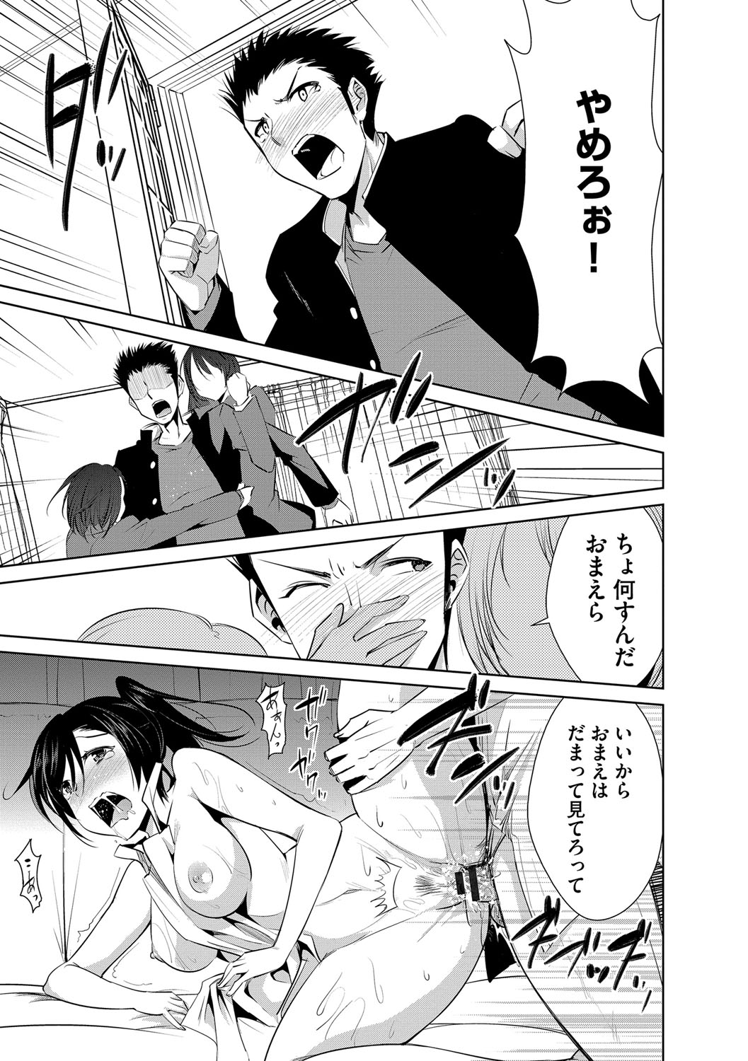 [デコセンタクジ] 絶望寝取られ三昧〜他人棒は蜜の味〜