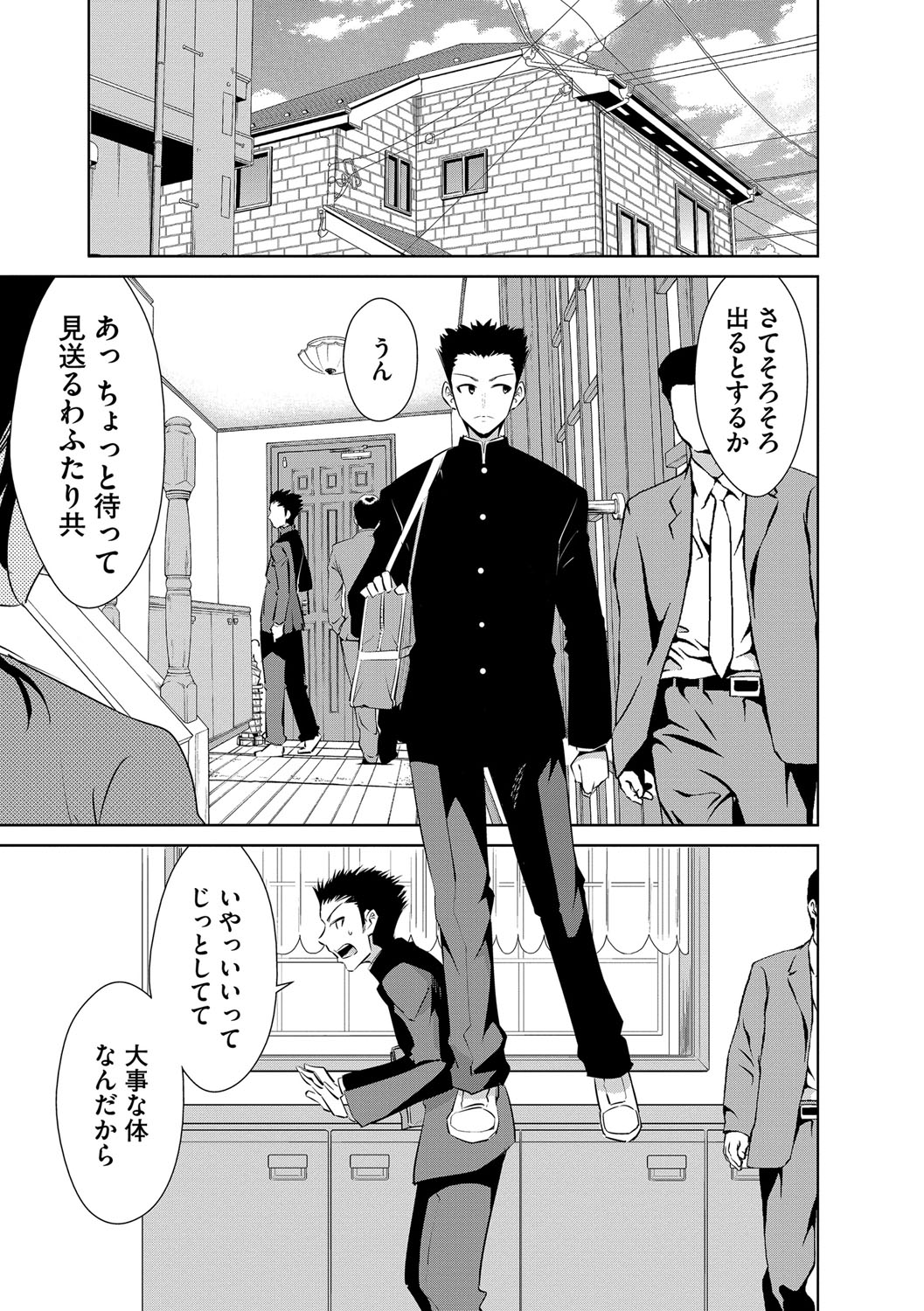 [デコセンタクジ] 絶望寝取られ三昧〜他人棒は蜜の味〜