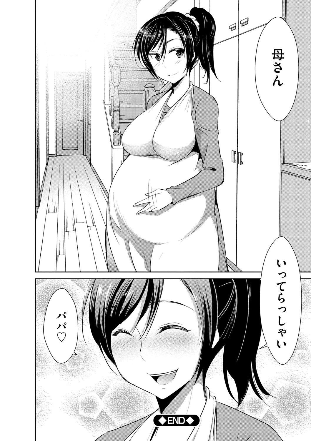 [デコセンタクジ] 絶望寝取られ三昧〜他人棒は蜜の味〜