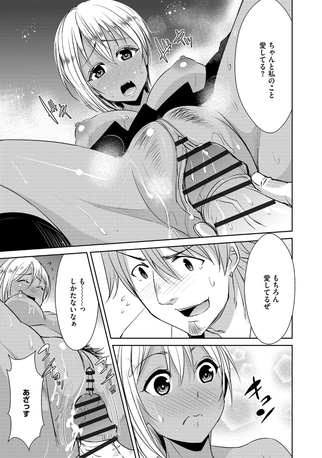 [デコセンタクジ] 絶望寝取られ三昧〜他人棒は蜜の味〜