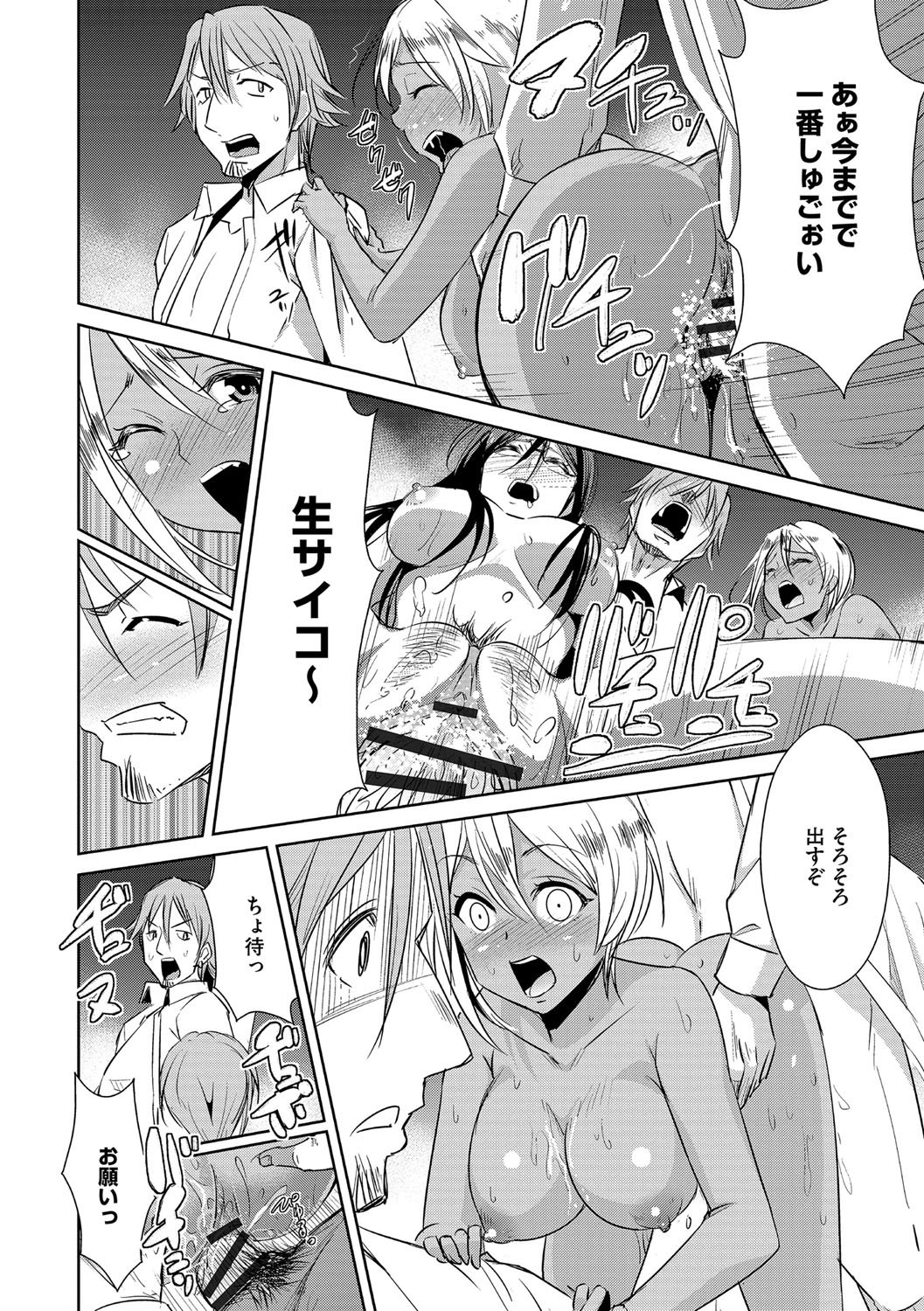 [デコセンタクジ] 絶望寝取られ三昧〜他人棒は蜜の味〜