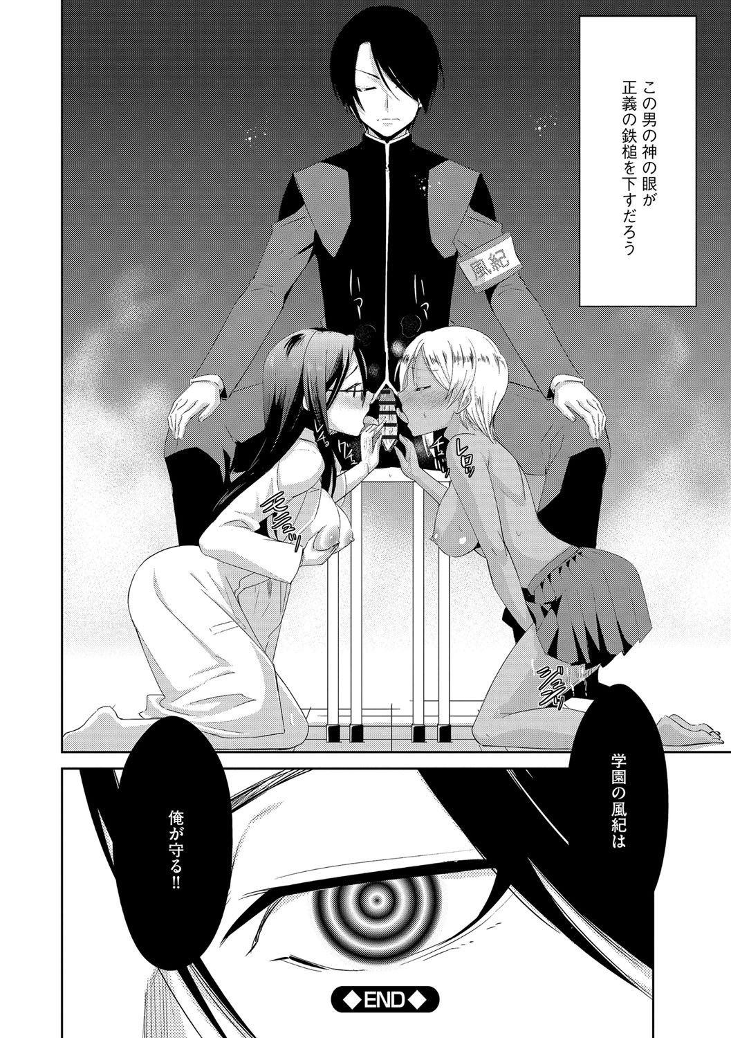 [デコセンタクジ] 絶望寝取られ三昧〜他人棒は蜜の味〜