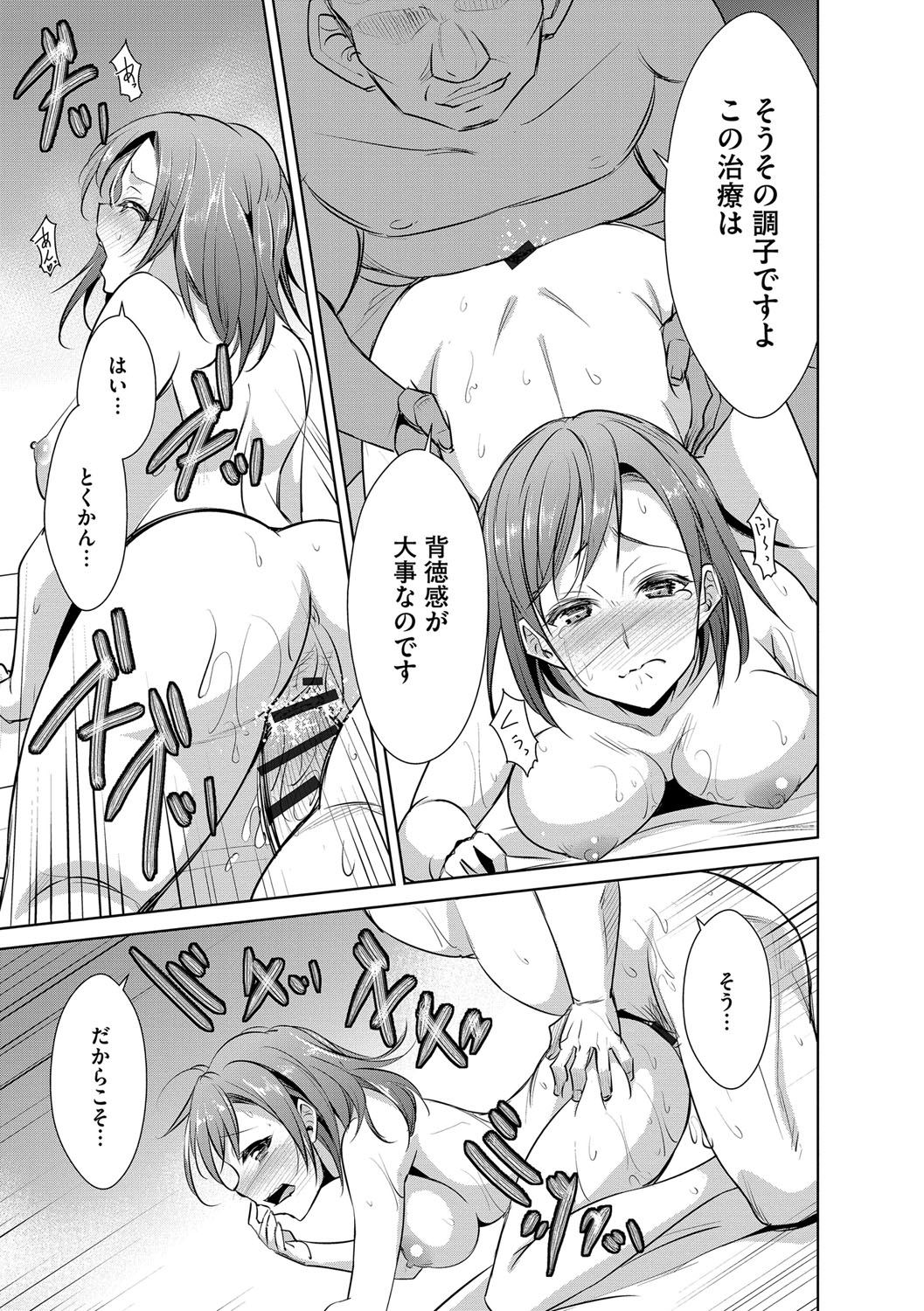 [デコセンタクジ] 絶望寝取られ三昧〜他人棒は蜜の味〜