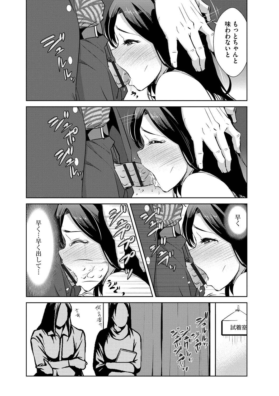 [デコセンタクジ] 絶望寝取られ三昧〜他人棒は蜜の味〜