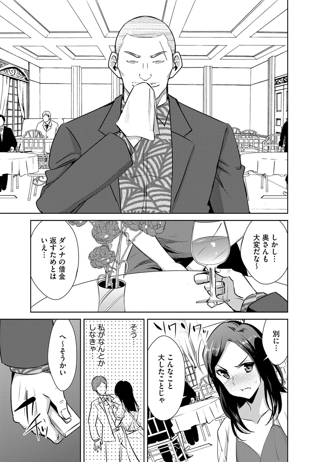 [デコセンタクジ] 絶望寝取られ三昧〜他人棒は蜜の味〜