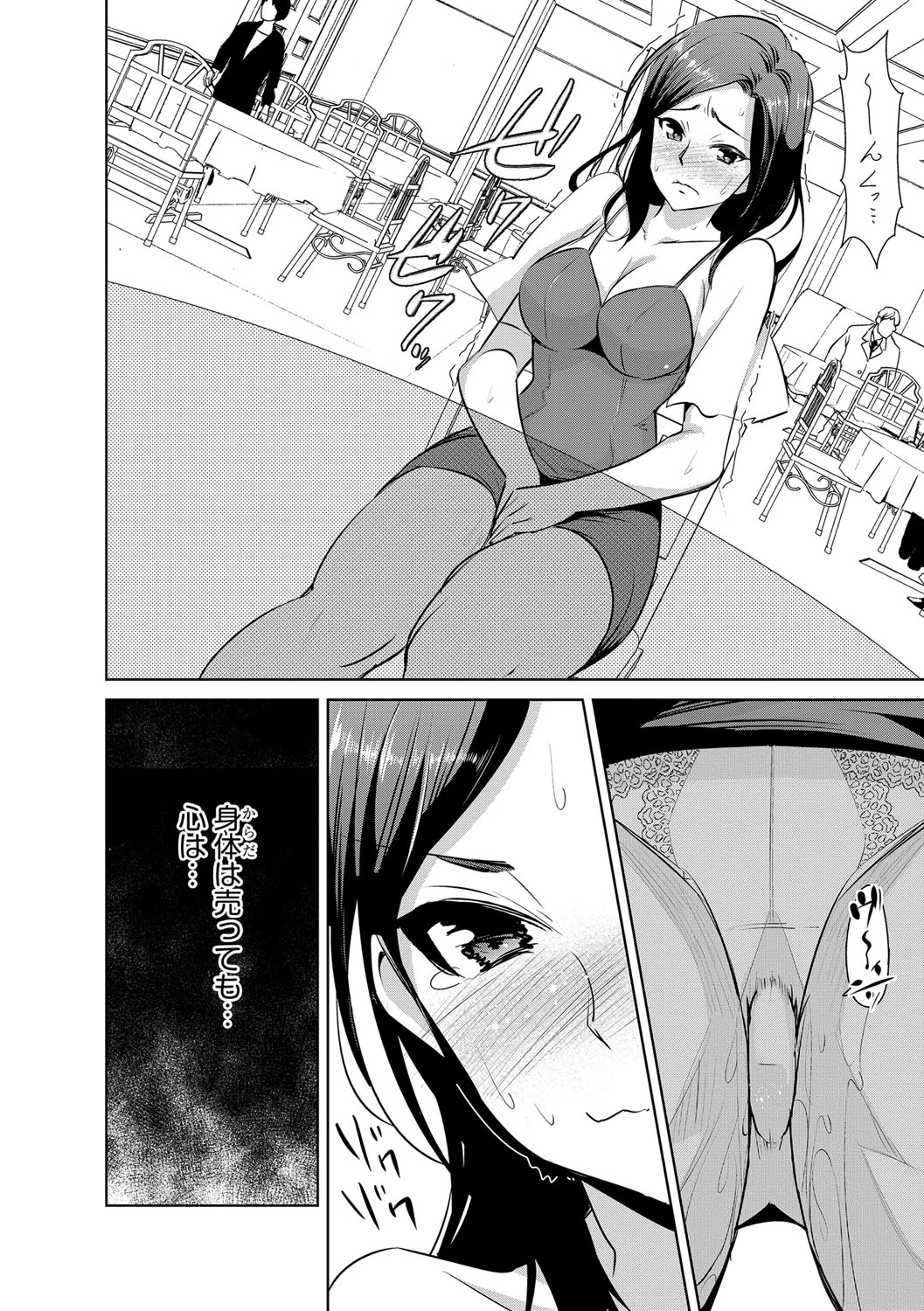 [デコセンタクジ] 絶望寝取られ三昧〜他人棒は蜜の味〜