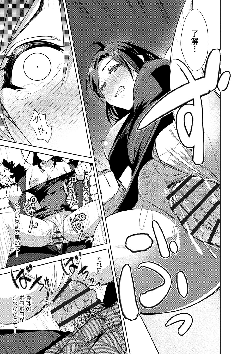 [デコセンタクジ] 絶望寝取られ三昧〜他人棒は蜜の味〜